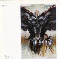 特別展　松濤美術館　現代の版画1990