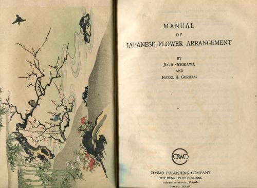 Manual of Japanese flower arrangement 押川如水 日本花道(JOSUI