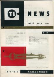 工奨ニュース　1巻1号(昭和26年9月)〜21巻4号　通巻104号(昭和45年11月)<不揃34冊>