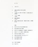 静岡県立美術館・滋賀県立近代美術館の名品80点でたどる　美術の20世紀　豊かなる表現