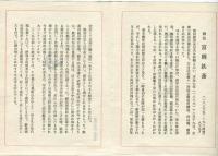 画聖　富岡鉄斎　絵はがき30枚入り