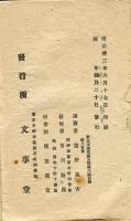 水呑村九助 : 大岡さばき