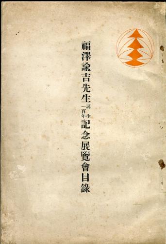 駒井哲郎銅版画作品集(岡鹿之助・埴谷雄高、岡田隆彦他文