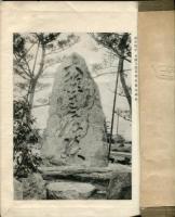 浜寺之由来