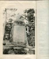 浜寺之由来