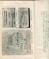 浜寺之由来