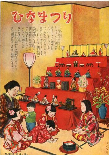 こども家の光 家の光昭和29年3月号付録(浜田広介、他) / ハナ