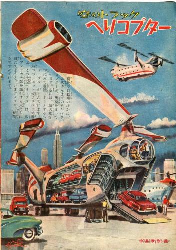 こども家の光 家の光昭和29年3月号付録(浜田広介、他) / ハナ