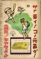 ラヂオ　子供のテキスト　1巻1号
