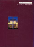 　Gwathmey Siegel　Buildings and Projects 1982-1992・グワスメイ・シーゲル 