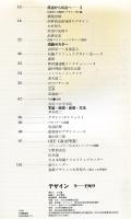 デザイン125号「グラフィックデザインの変容・演劇ポスター」