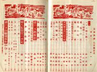 日本談義　通巻96号(復刊9号)