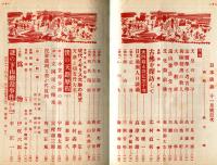 日本談義　通巻99号(復刊12号)