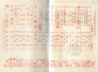 日本談義　通巻265号(復刊178号)
