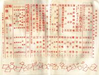 日本談義　通巻302号(復刊215号)