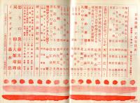 日本談義　通巻326号(復刊239号)