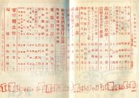 日本談義　通巻249号(復刊162号)