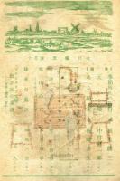 文藝　4巻8号「ある顛末・梅崎春生」