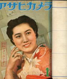 アサヒカメラ　25巻1号〜6号　26巻1号〜6号　合本2分冊