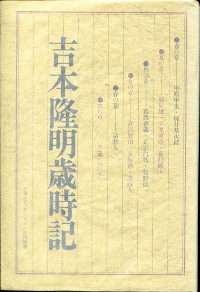 箏曲楽譜 宮城道雄作曲集 舞踏曲 / ハナ書房 / 古本、中古本、古 箏曲楽譜 宮城道雄作曲集 舞踏曲 / ハナ書房 / 古本、中古本、古