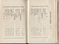 新文芸思潮と国語教育