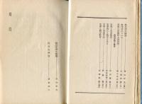 新文芸思潮と国語教育