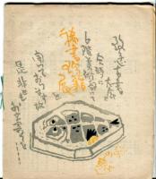 第29回　阪急古書大会目録