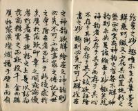 日本美術　画家全書　上・下<2冊揃>