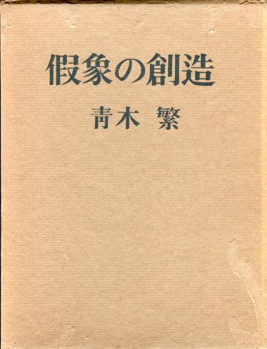 箏曲楽譜 宮城道雄作曲集 千代の壽 軒の雫 / ハナ書房 / 古本 箏曲楽譜 宮城道雄作曲集 千代の壽 軒の雫 / ハナ書房 / 古本