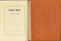 假象の創造