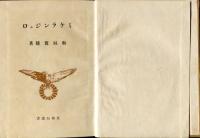 ミケランジェロ 　新伝記叢書