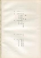 美術研究　第86号　第8年第2号(昭和14年2月)◆目次記載あり