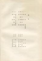 美術研究　第82号　第7年第10号(昭和13年10月)◆目次記載あり