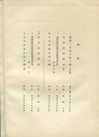 美術研究　第104号　第9年第8号(昭和15年8月)◆目次記載あり