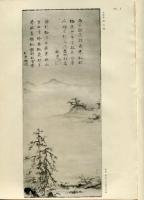 美術研究　第102号　第9年第6号(昭和15年6月)◆目次記載あり