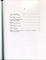 文様・デザイン・技術　2004「現代ブックデザイン考」「禁書の装幀」他