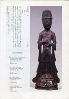 (仏)Le　temple　du　Kofukuji(興福寺展)