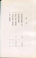 美術研究　第181号　(昭和30年5月)◆目次記載あり