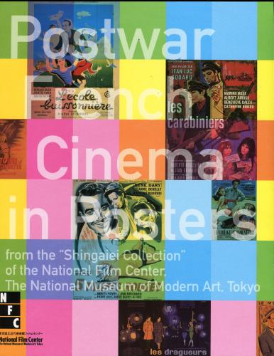 フランス映画 ポスター 週末値下げ 冒険者たち 本国フランス版