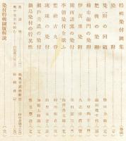 古美術　13巻7号(通巻150号)　特集　日本の染付