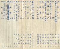 茶わん　8巻13号(通巻95号)随筆特集