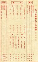 みづゑ199号