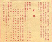 みづゑ181号　水彩画展覧会号