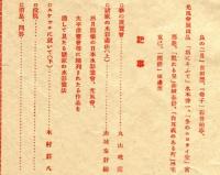みづゑ194号　春の展覧会特集