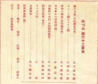 みづゑ62号「キレーナ画キタナイ画」