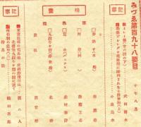 みづゑ198号