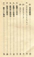 西洋演劇史　アカギ叢書44