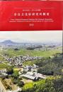 独立行政法人国立文化財機構
奈良文化財研究所概要　2015
　Nara National Research Institute for Cultural Properties
Independent Administrative Institution National Institute for Cultural Heritage