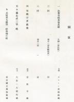 美術研究　第192号　(昭和32年5月)  目次画像あり
