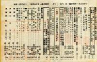 婦人画報　542号(昭和24年11月号)